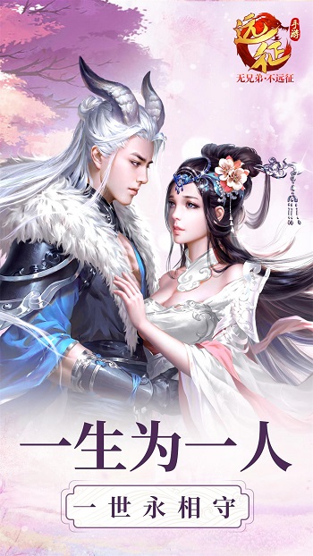 遠(yuǎn)征契約版 v1.66.1 安卓版 0