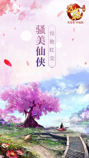 遠(yuǎn)征契約版 v1.66.1 安卓版 1