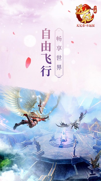遠(yuǎn)征契約版 v1.66.1 安卓版 3