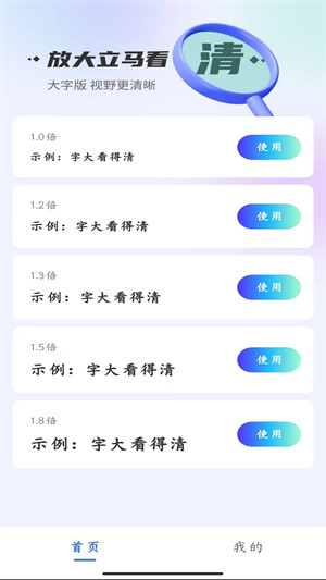 好看大字版 v4.3.45 最新版 0