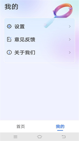 好看大字版 v4.3.45 最新版 1