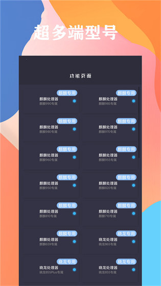 畫質(zhì)貓apk v40.03 安卓版 0