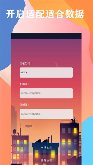 畫質(zhì)貓apk v40.03 安卓版 3
