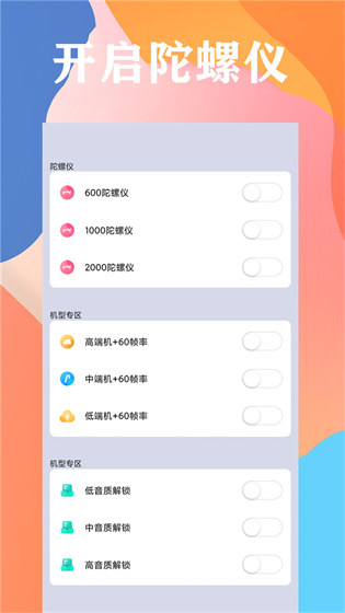 畫質(zhì)貓apk v40.03 安卓版 1