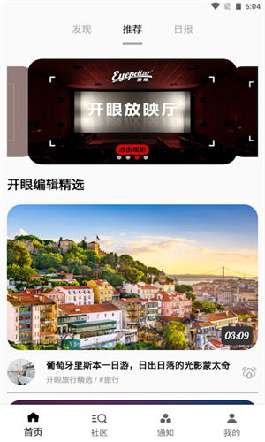 河馬視頻 v1.0.6 安卓版 1