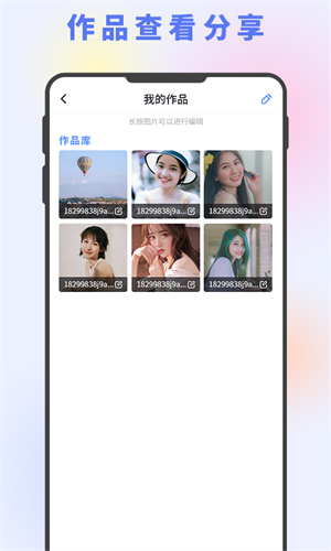 圖片編輯大神 v1.0 安卓版 0