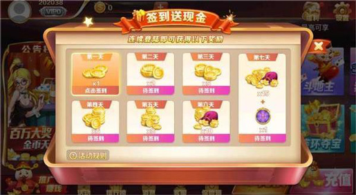 創(chuàng)世棋牌斗地主 v5.1.2 1