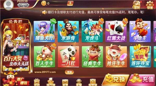 胖達(dá)棋牌娛樂 v6.1.0 2