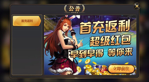 胖達(dá)棋牌娛樂 v6.1.0 4