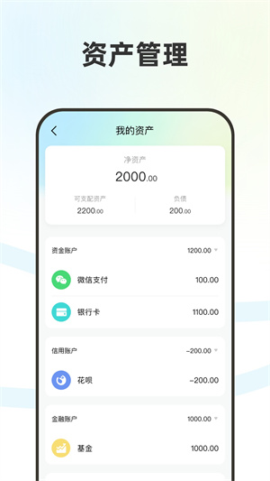 點(diǎn)點(diǎn)記賬 v1.3.7 最新版 4