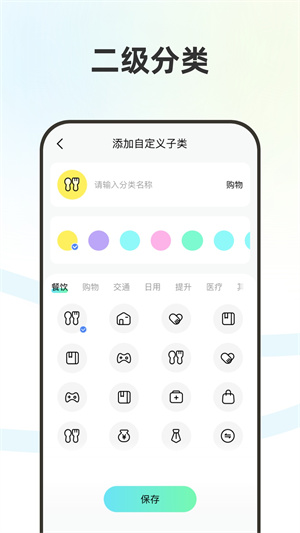 點(diǎn)點(diǎn)記賬 v1.3.7 最新版 1