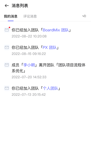 BoardMix HD v1.1.1 最新版 1