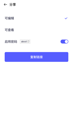 BoardMix HD v1.1.1 最新版 0