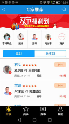 彩票365軟件 v9.9.9 1
