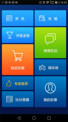 彩票365軟件 v9.9.9 2