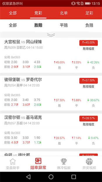 彩票app送彩金38元免費安裝 v9.9.9 2