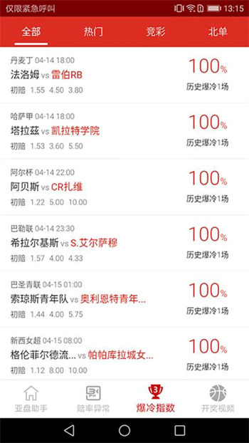 彩票app送彩金38元免費安裝 v9.9.9 1