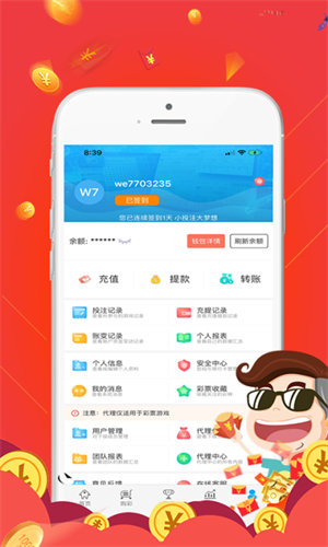 彩票978app最新版下載2.0 v9.9.9 0