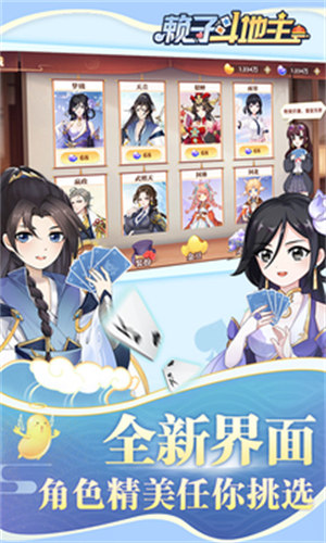 癩子斗地主APP v6.1.0 0