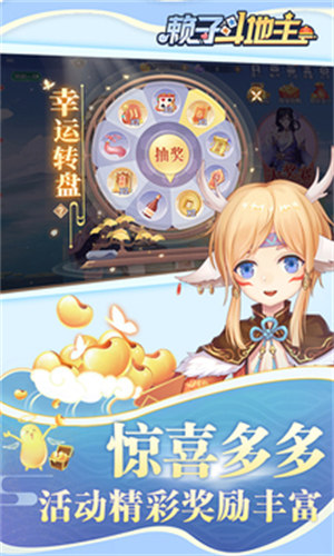 癩子斗地主APP v6.1.0 3