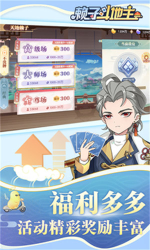 癩子斗地主APP v6.1.0 2