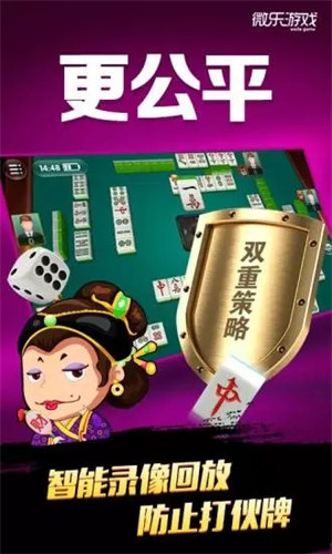 微樂龍江麻將手機(jī)版 v6.1.0 0