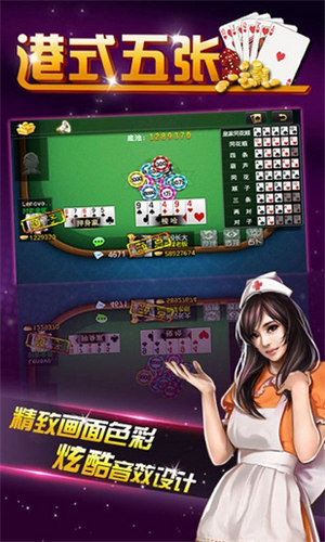港式五張牌可以提現(xiàn)的游戲 v6.7.3 0