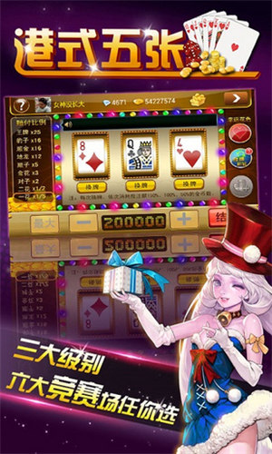 港式五張牌可以提現(xiàn)的游戲 v6.7.3 1