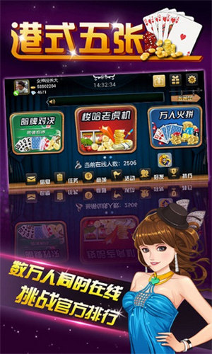 港式五張牌可以提現(xiàn)的游戲 v6.7.3 2