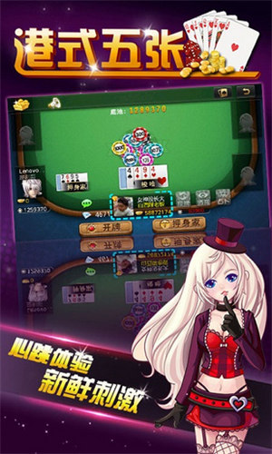 港式五張牌可以提現(xiàn)的游戲 v6.7.3 3