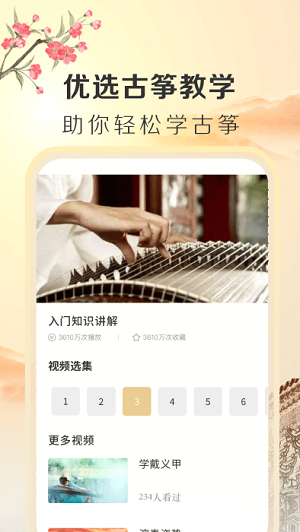 iguzheng古箏專業(yè)版 v1.0 安卓版 2