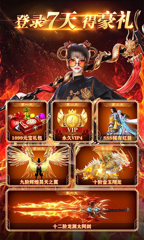 傲天絕劍手游 v2.1.3 安卓版 3