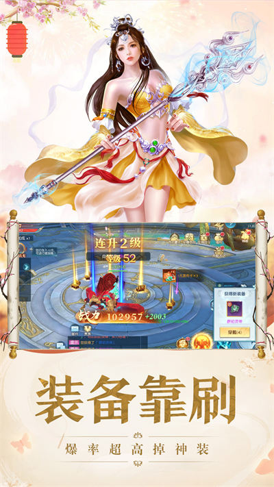 弒神斬仙手機(jī)版 v1.0.0 安卓版 2