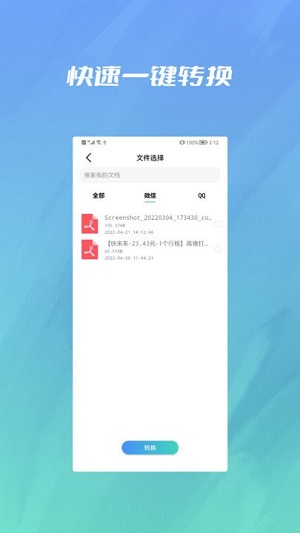 圖片格式cad轉(zhuǎn)換合并 v1.0.2 安卓版 0