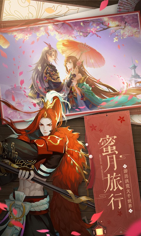 太古妖皇訣紅包最新版2