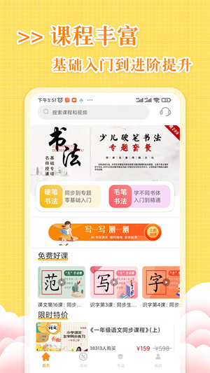 字尊寶練字 v1.0.0 安卓版 2