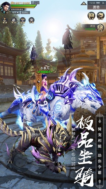 劍心吟紅包版 v1.1.4 安卓版 1