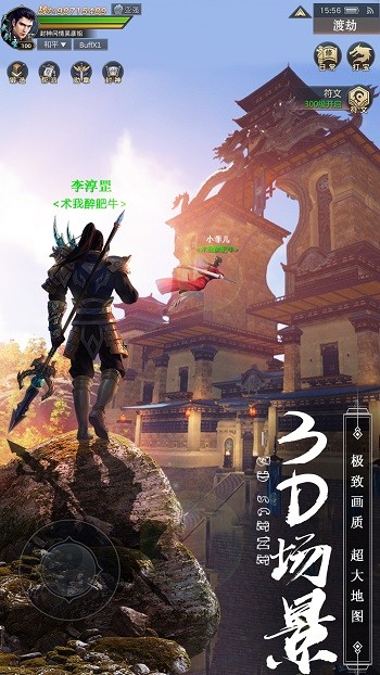 劍心吟紅包版 v1.1.4 安卓版 3