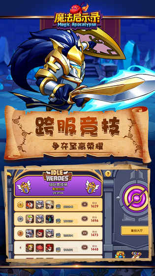 魔法啟示錄游戲 v0.1.0 安卓版 0