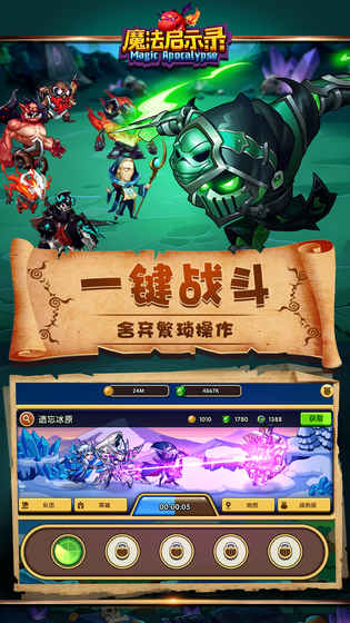 魔法啟示錄游戲 v0.1.0 安卓版 2