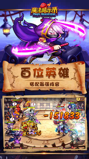 魔法啟示錄游戲 v0.1.0 安卓版 3