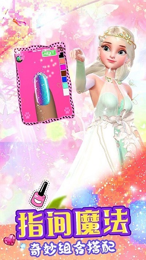 天使芭比美甲夢 v1.0 安卓版 1