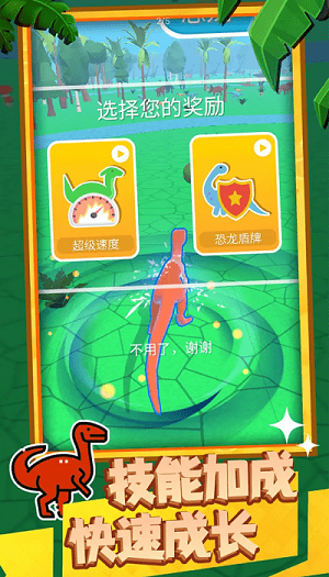 恐龍機甲戰(zhàn)場 v1.0.1 安卓版 2