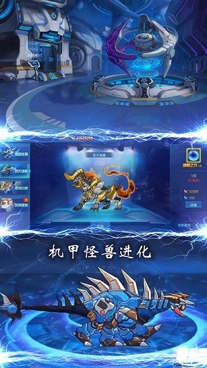 恐龍機甲戰(zhàn)場 v1.0.1 安卓版 1