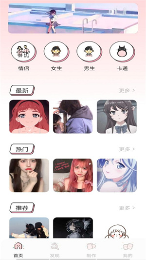 楓葉動漫 v1.1 安卓版 3