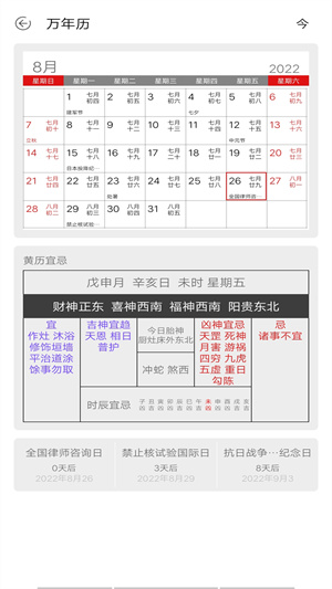 萬能手機管家 v1.0.1 最新版 2
