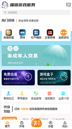 喵咪游戲服務(wù) v1.0.19 最新版 0