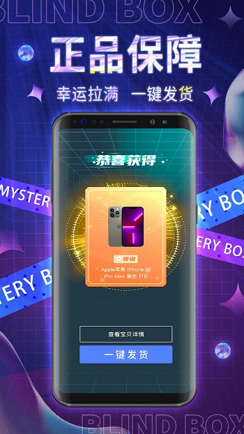 明天日記購物返利(百寶摩盒) v6.8.6 最新版 0
