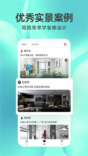 3D裝修設(shè)計(jì)軟件手機(jī)版 v1.3.1 安卓版 1