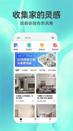 3D裝修設(shè)計(jì)軟件手機(jī)版 v1.3.1 安卓版 3